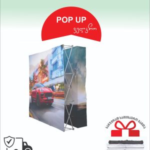 POP UP ველკრო
